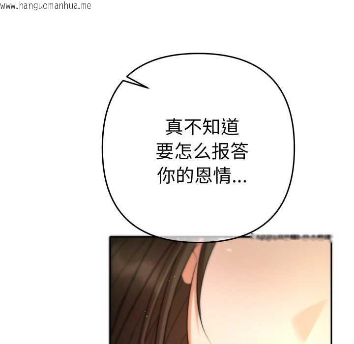 韩国漫画她们教会我的事/全员交往中韩漫_她们教会我的事/全员交往中-第4话在线免费阅读-韩国漫画-第187张图片