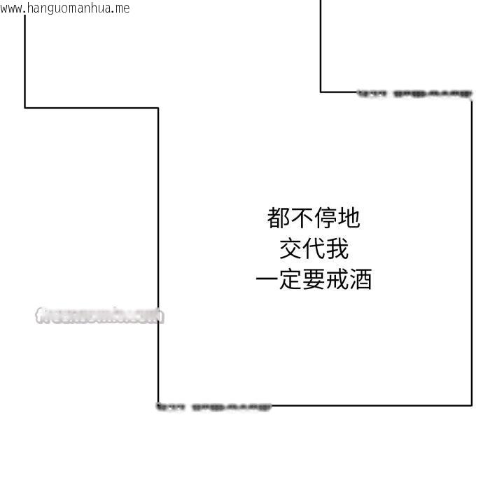 韩国漫画再爱我一次韩漫_再爱我一次-第42话在线免费阅读-韩国漫画-第154张图片