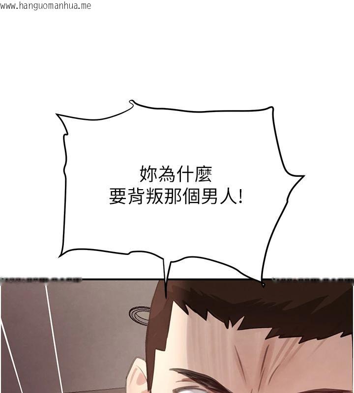 韩国漫画黑道千金韩漫_黑道千金-第54话-用刑逼出会长的秘密在线免费阅读-韩国漫画-第141张图片