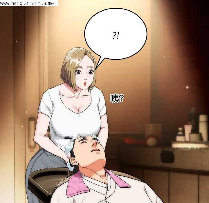 韩国漫画神雕闯都市/强雕：都市润女传说韩漫_神雕闯都市/强雕：都市润女传说-第13话在线免费阅读-韩国漫画-第135张图片