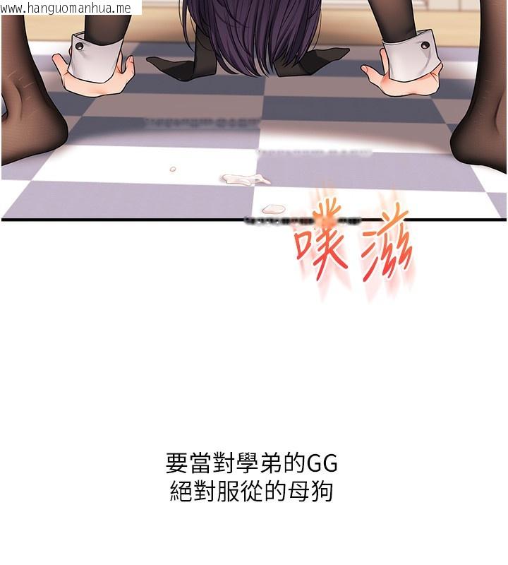 韩国漫画玩转学姐韩漫_玩转学姐-第83话-提供24小时发泄服务在线免费阅读-韩国漫画-第13张图片