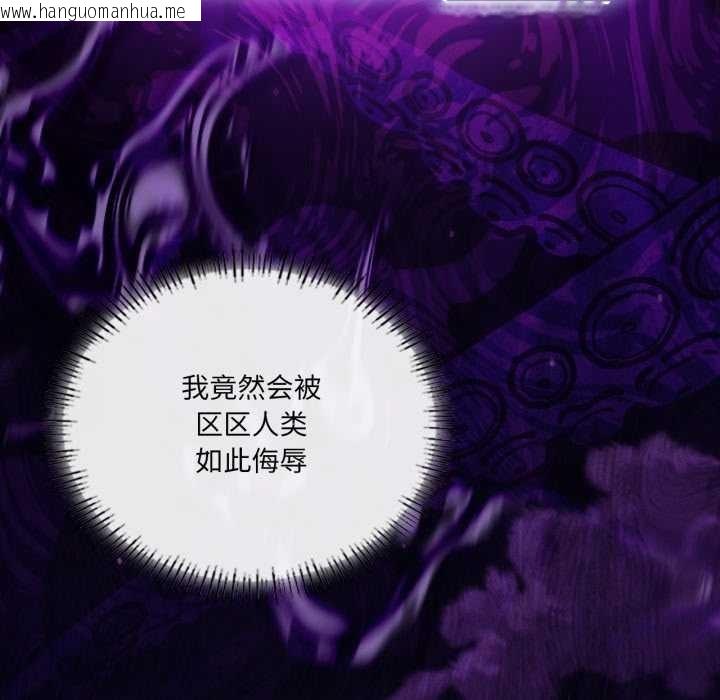 韩国漫画我靠升级逆袭成为大师韩漫_我靠升级逆袭成为大师-第67话在线免费阅读-韩国漫画-第51张图片