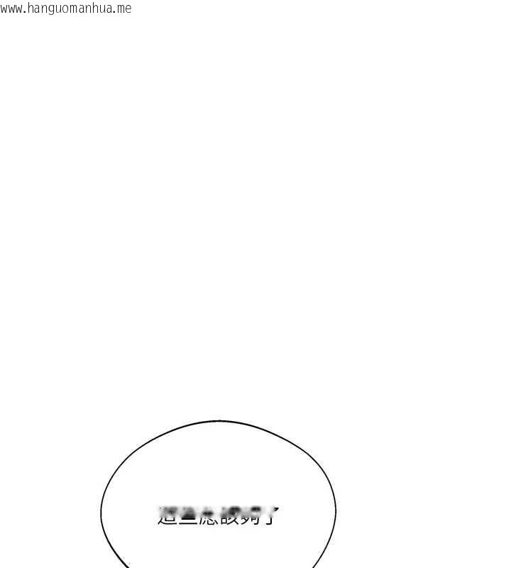 韩国漫画秘密教学韩漫_秘密教学-第287话-这样算哪门子家人!在线免费阅读-韩国漫画-第112张图片