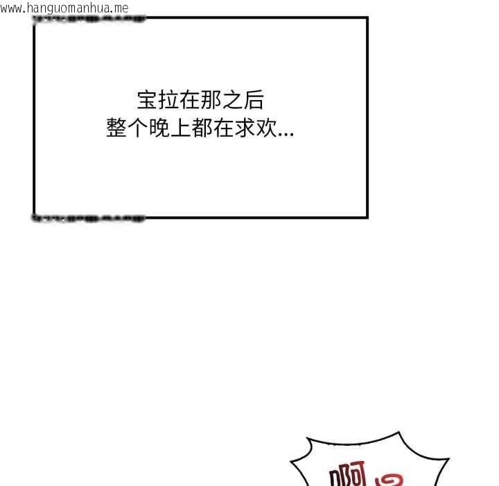 韩国漫画想要拥有她/渴望占有她韩漫_想要拥有她/渴望占有她-第86话在线免费阅读-韩国漫画-第50张图片