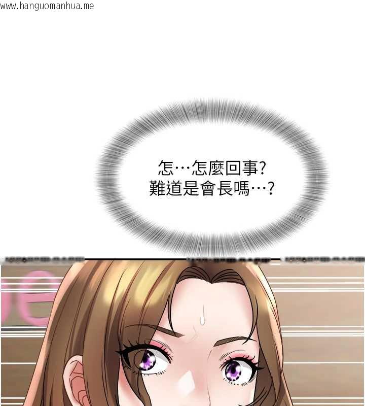 韩国漫画大凤村妇女会韩漫_大凤村妇女会-第21话-顺便疏通我的「通道」在线免费阅读-韩国漫画-第43张图片