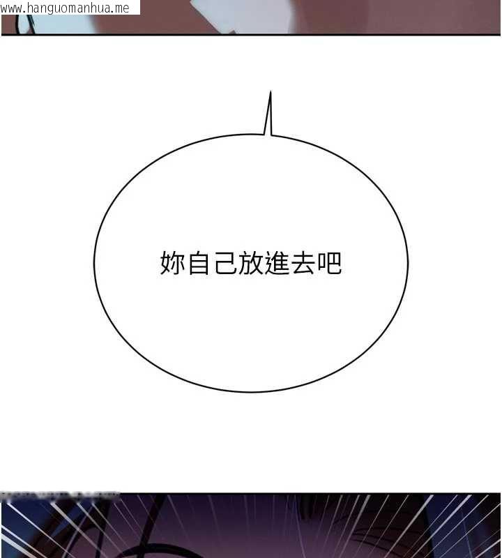 韩国漫画暴君会长的娇媳们韩漫_暴君会长的娇媳们-第12话-妳自己放进来吧在线免费阅读-韩国漫画-第153张图片