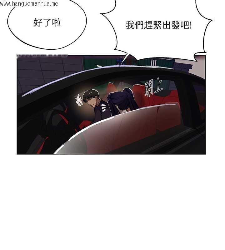 韩国漫画秘密教学韩漫_秘密教学-第288话-尊重同伴的战斗服在线免费阅读-韩国漫画-第44张图片