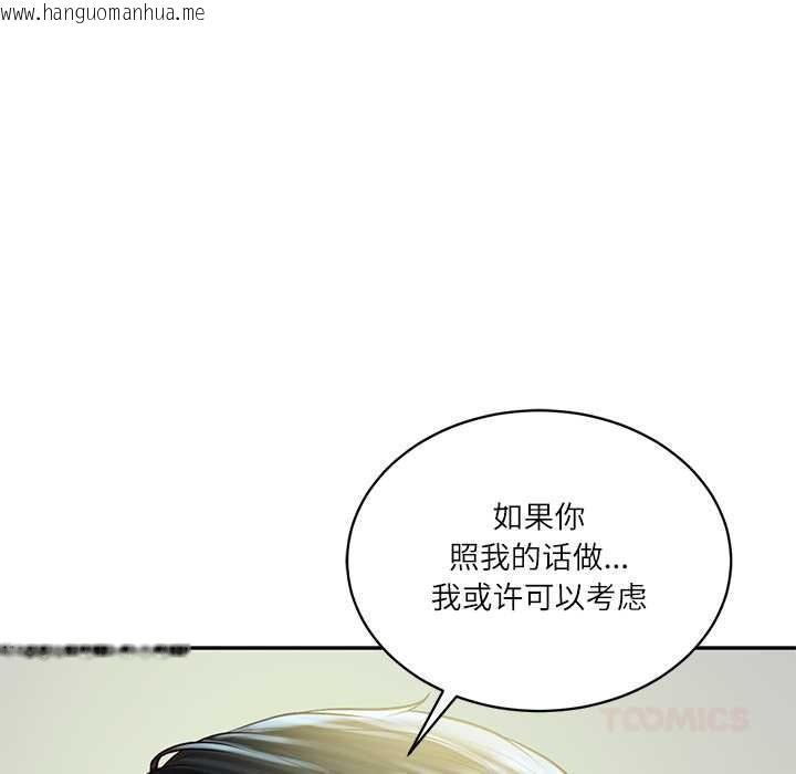 韩国漫画财阀家的女婿韩漫_财阀家的女婿-第51话在线免费阅读-韩国漫画-第66张图片