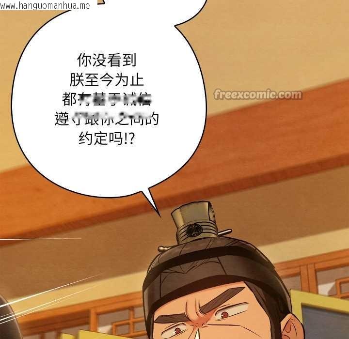 韩国漫画亲密宝鉴韩漫_亲密宝鉴-第42话在线免费阅读-韩国漫画-第14张图片