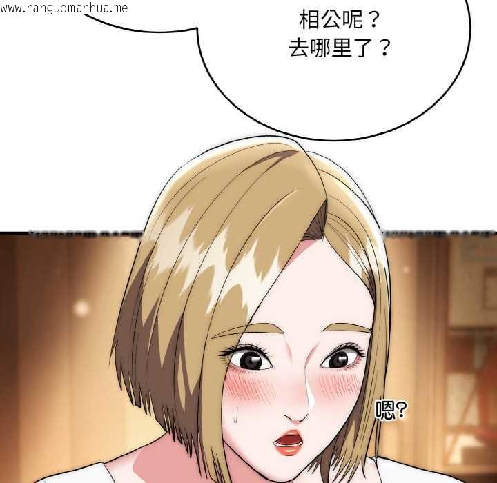 韩国漫画神雕闯都市/强雕：都市润女传说韩漫_神雕闯都市/强雕：都市润女传说-第14话在线免费阅读-韩国漫画-第15张图片
