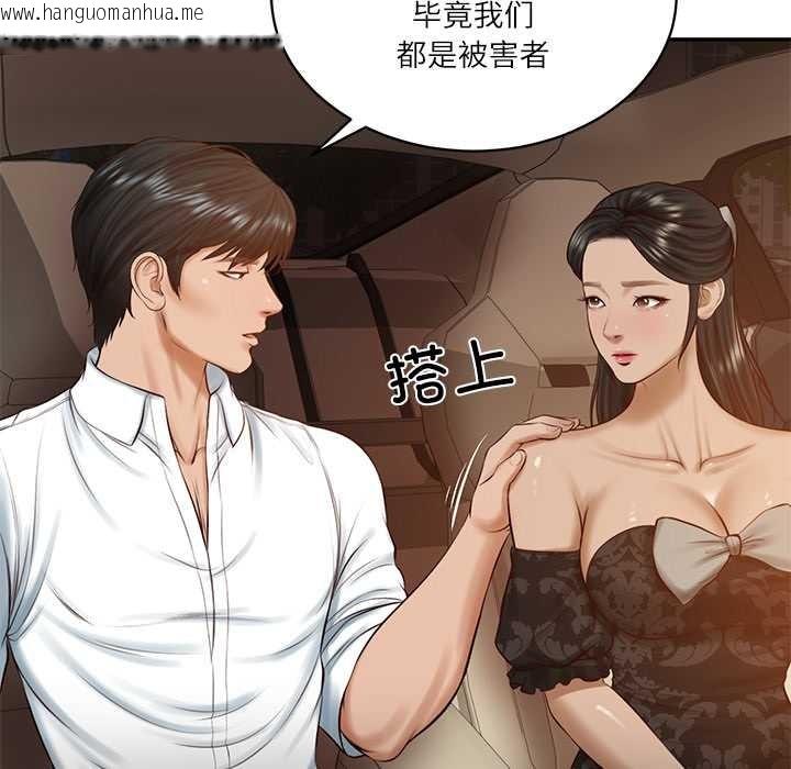 韩国漫画财阀家的女婿韩漫_财阀家的女婿-第53话在线免费阅读-韩国漫画-第40张图片