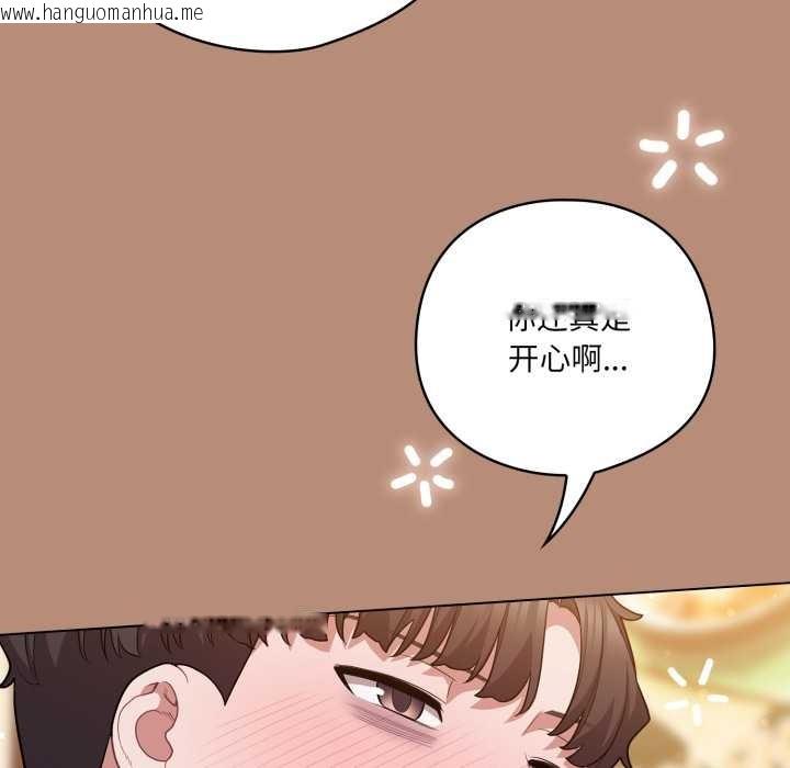 韩国漫画喵来的恋爱韩漫_喵来的恋爱-第40话在线免费阅读-韩国漫画-第160张图片