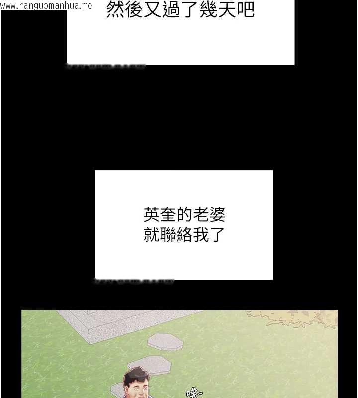 韩国漫画大凤村妇女会韩漫_大凤村妇女会-第21话-顺便疏通我的「通道」在线免费阅读-韩国漫画-第78张图片