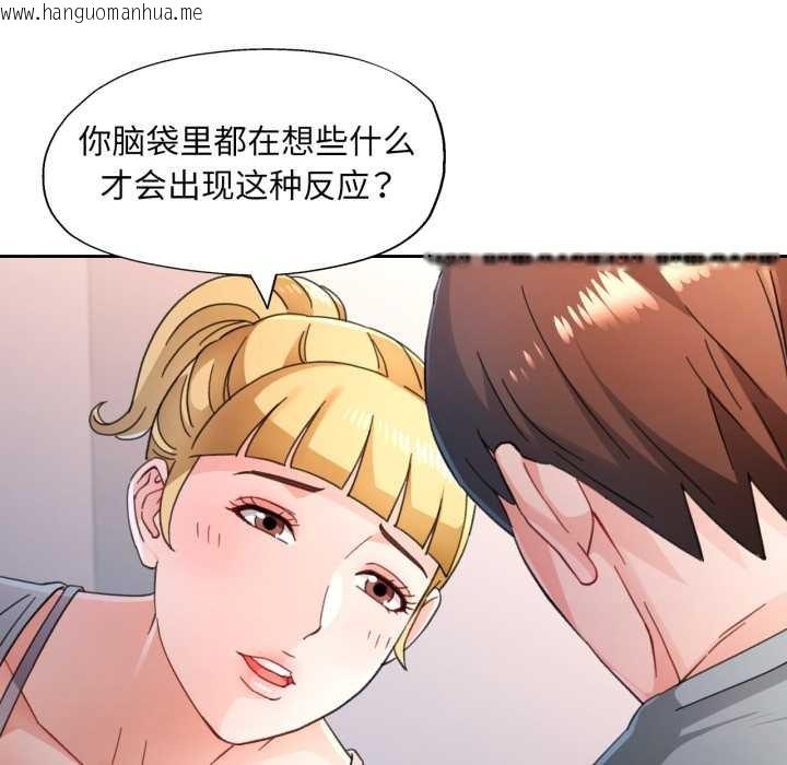 韩国漫画脱轨关系韩漫_脱轨关系-第75话在线免费阅读-韩国漫画-第108张图片