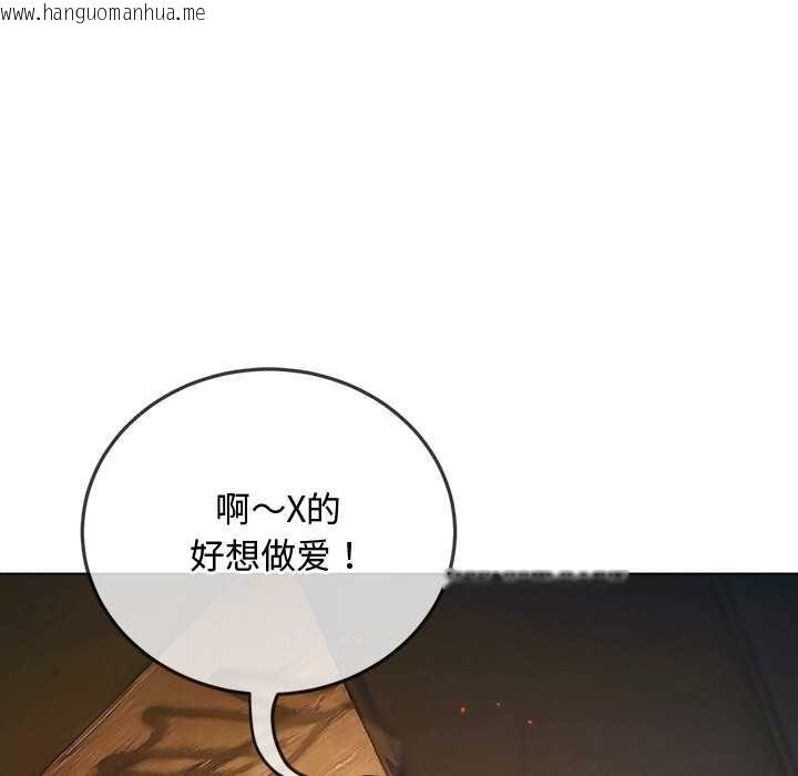 韩国漫画恶女勾勾缠/难缠小恶女韩漫_恶女勾勾缠/难缠小恶女-第276话在线免费阅读-韩国漫画-第150张图片