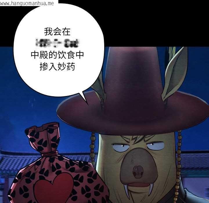 韩国漫画亲密宝鉴韩漫_亲密宝鉴-第43话在线免费阅读-韩国漫画-第38张图片