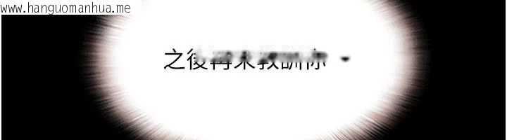 韩国漫画韶恩韩漫_韶恩-第71话-姐妹争上位在线免费阅读-韩国漫画-第62张图片