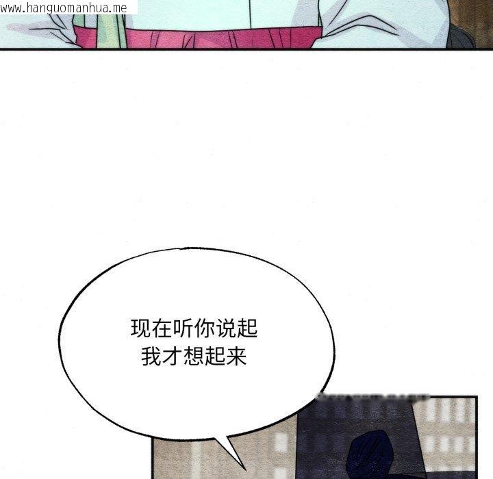 韩国漫画狂眼韩漫_狂眼-第84话在线免费阅读-韩国漫画-第83张图片