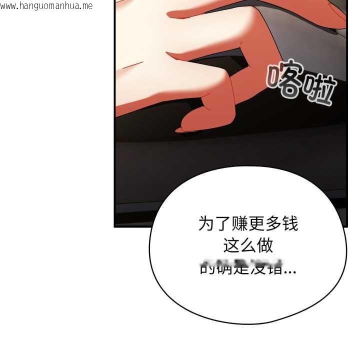 韩国漫画硬也要拍完韩漫_硬也要拍完-第13话在线免费阅读-韩国漫画-第151张图片