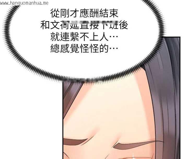 韩国漫画肉体审判韩漫_肉体审判-第26话-下属的专用性奴在线免费阅读-韩国漫画-第26张图片