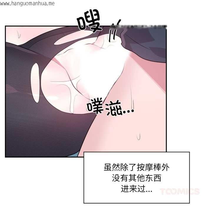 韩国漫画虚拟仙境韩漫_虚拟仙境-第35话在线免费阅读-韩国漫画-第50张图片
