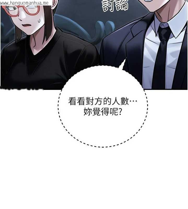 韩国漫画公务员的桃色副业韩漫_公务员的桃色副业-第39话-拒绝再当母亲的附属品在线免费阅读-韩国漫画-第193张图片