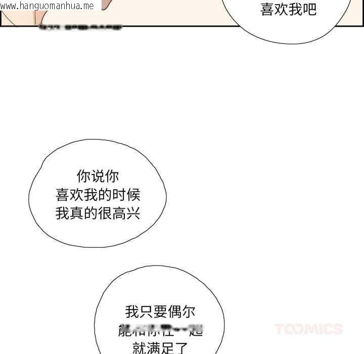 韩国漫画纯洁之罪韩漫_纯洁之罪-第25话在线免费阅读-韩国漫画-第18张图片