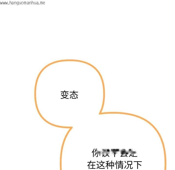 韩国漫画她们教会我的事/全员交往中韩漫_她们教会我的事/全员交往中-第4话在线免费阅读-韩国漫画-第121张图片