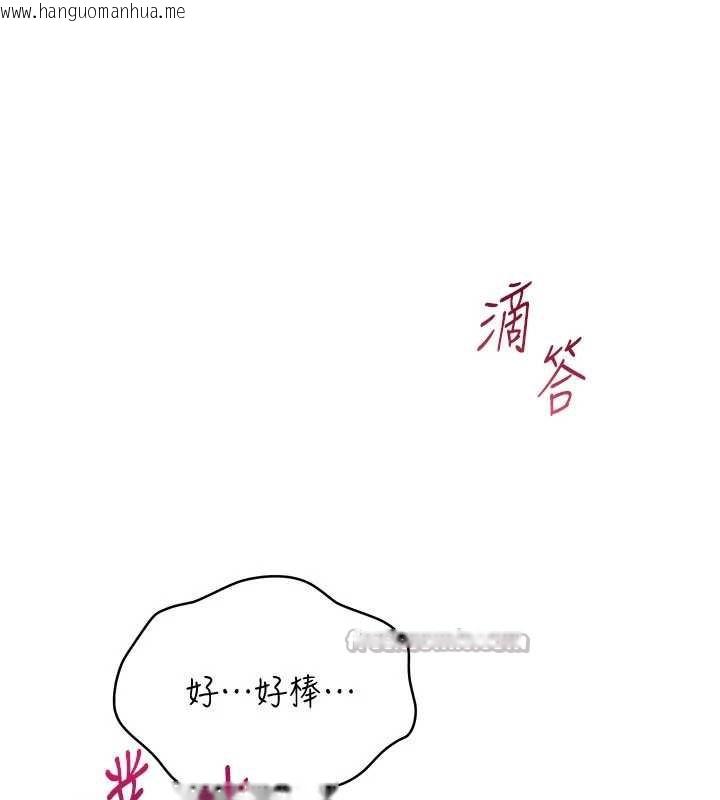 韩国漫画倒追游戏韩漫_倒追游戏-第22话-第一次在外面高潮了…在线免费阅读-韩国漫画-第168张图片