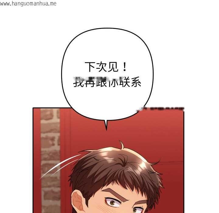 韩国漫画她们教会我的事/全员交往中韩漫_她们教会我的事/全员交往中-第4话在线免费阅读-韩国漫画-第124张图片