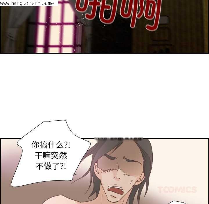 韩国漫画纯洁之罪韩漫_纯洁之罪-第26话在线免费阅读-韩国漫画-第66张图片