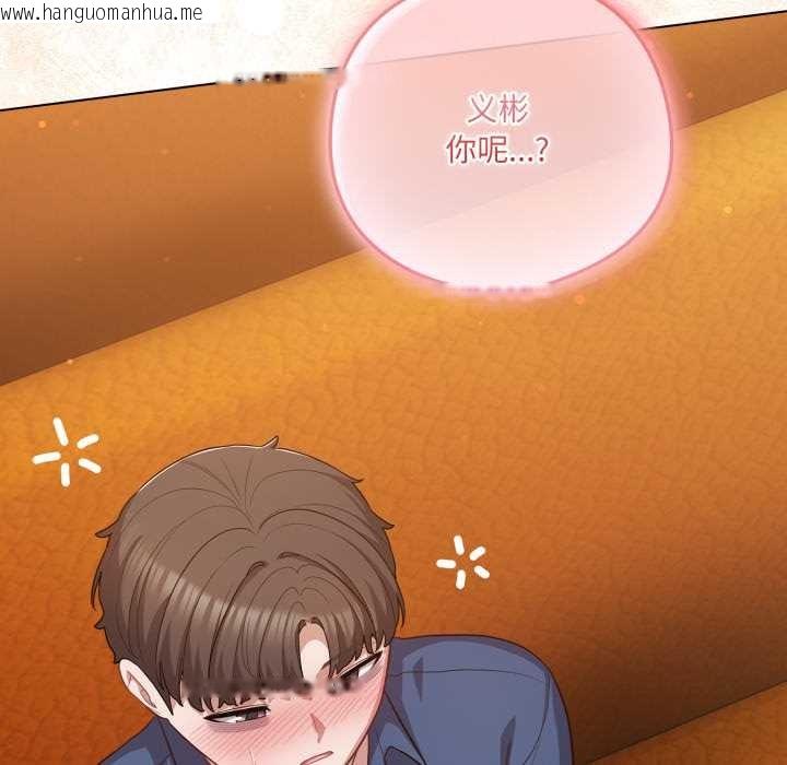 韩国漫画喵来的恋爱韩漫_喵来的恋爱-第41话在线免费阅读-韩国漫画-第9张图片