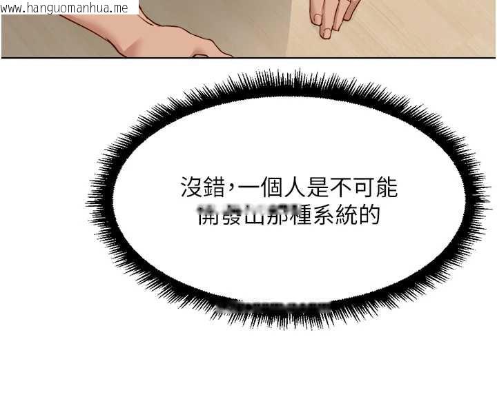韩国漫画鲁蛇社畜的金手指韩漫_鲁蛇社畜的金手指-第44话-好想念肉体咨商在线免费阅读-韩国漫画-第8张图片
