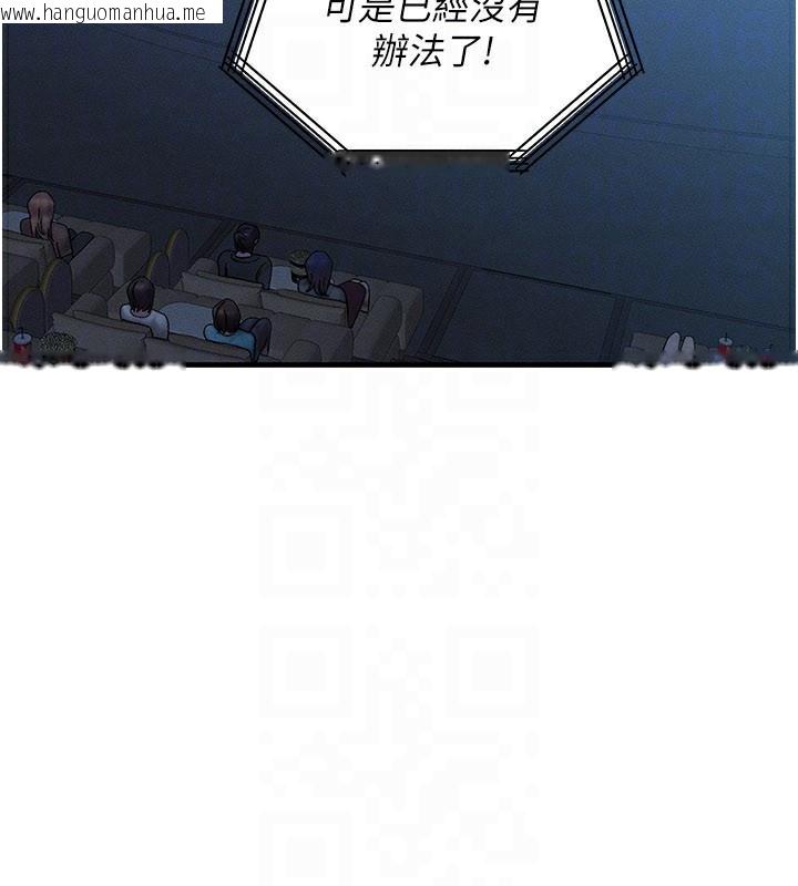 韩国漫画等价交换人生韩漫_等价交换人生-第34话-心怀不轨的电影院约会在线免费阅读-韩国漫画-第151张图片