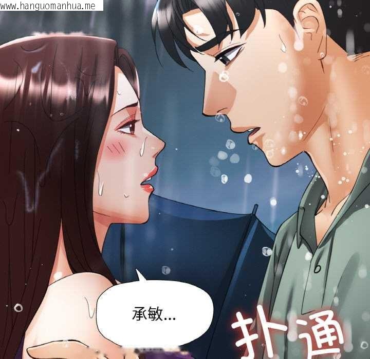 韩国漫画已嫁人的她韩漫_已嫁人的她-第50话在线免费阅读-韩国漫画-第7张图片