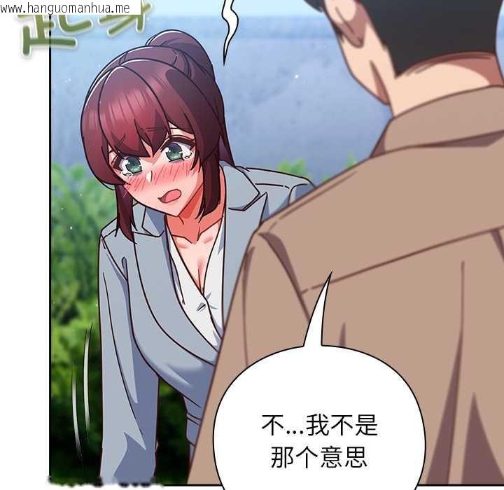 韩国漫画摸鱼生存指南/上班不要太认真韩漫_摸鱼生存指南/上班不要太认真-第22话在线免费阅读-韩国漫画-第32张图片