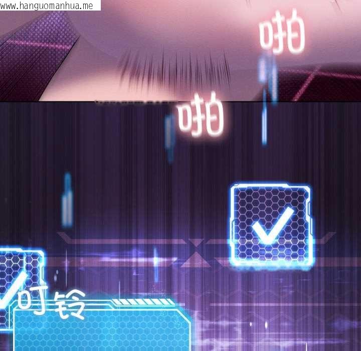 韩国漫画我靠升级逆袭成为大师韩漫_我靠升级逆袭成为大师-第68话在线免费阅读-韩国漫画-第76张图片