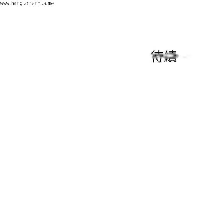 韩国漫画公务员的桃色副业韩漫_公务员的桃色副业-第39话-拒绝再当母亲的附属品在线免费阅读-韩国漫画-第207张图片