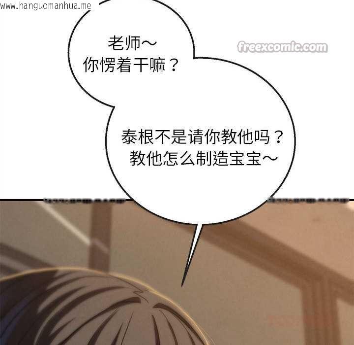 韩国漫画危险同学会韩漫_危险同学会-第89话在线免费阅读-韩国漫画-第28张图片