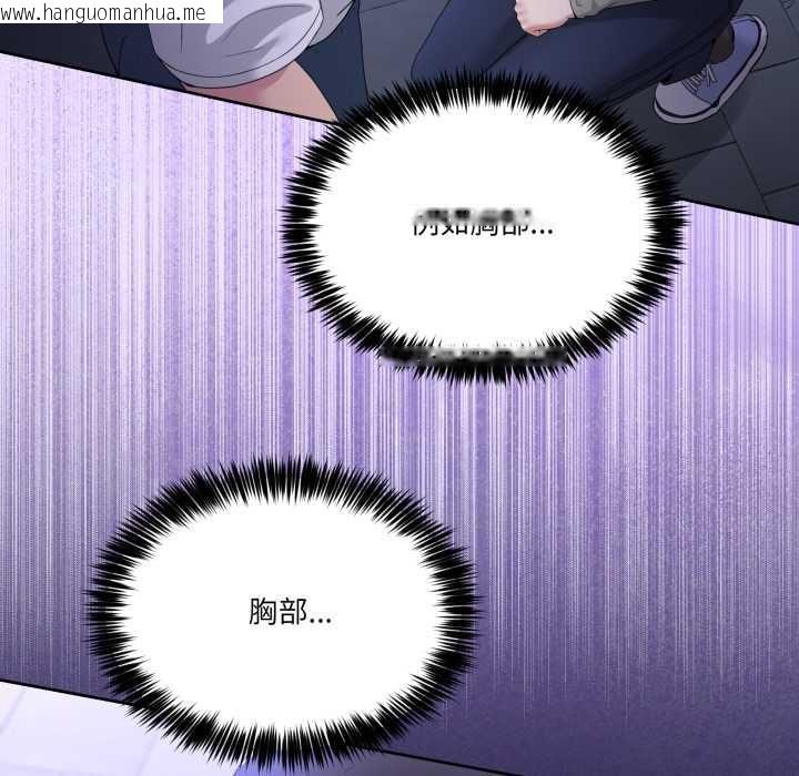 韩国漫画男人止步韩漫_男人止步-第27话在线免费阅读-韩国漫画-第55张图片