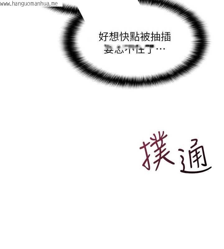韩国漫画羞耻课堂韩漫_羞耻课堂-第11话-肉便器学姐示范给妳看在线免费阅读-韩国漫画-第189张图片