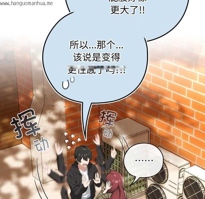 韩国漫画调教开关：第二季韩漫_调教开关：第二季-第9话在线免费阅读-韩国漫画-第63张图片