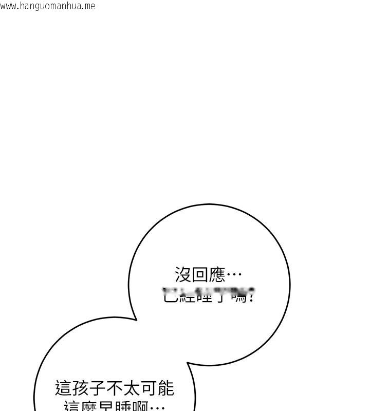 韩国漫画校园成人礼韩漫_校园成人礼-第9话-想著你的棒棒高潮了在线免费阅读-韩国漫画-第10张图片