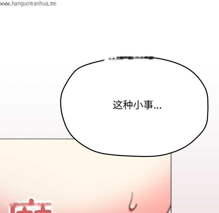 韩国漫画缺德邻居难相处韩漫_缺德邻居难相处-第57话在线免费阅读-韩国漫画-第147张图片