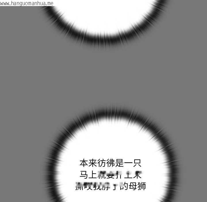 韩国漫画亲密宝鉴韩漫_亲密宝鉴-第43话在线免费阅读-韩国漫画-第94张图片