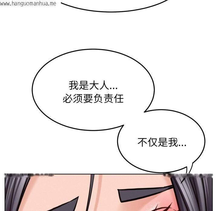 韩国漫画屋檐下的光/当我们住在一起韩漫_屋檐下的光/当我们住在一起-第98话在线免费阅读-韩国漫画-第73张图片