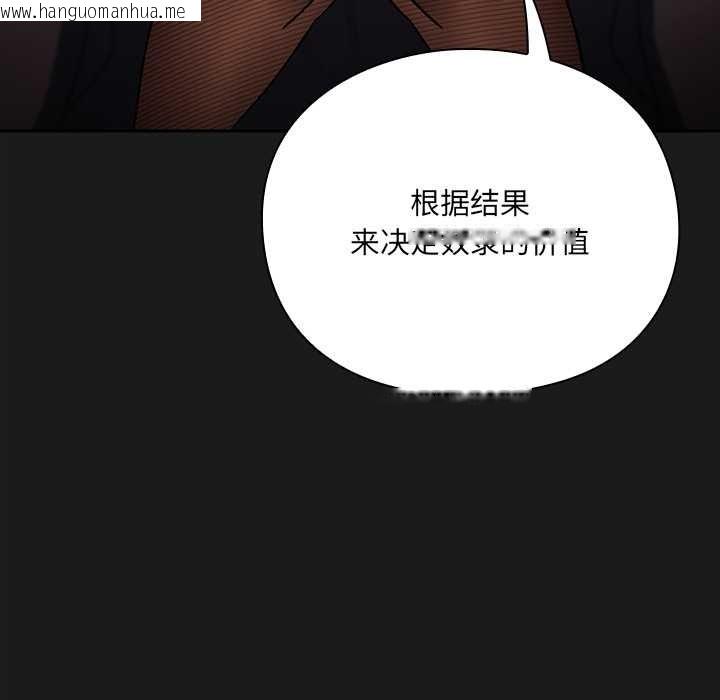 韩国漫画男人稀缺的异世界韩漫_男人稀缺的异世界-第7话在线免费阅读-韩国漫画-第138张图片