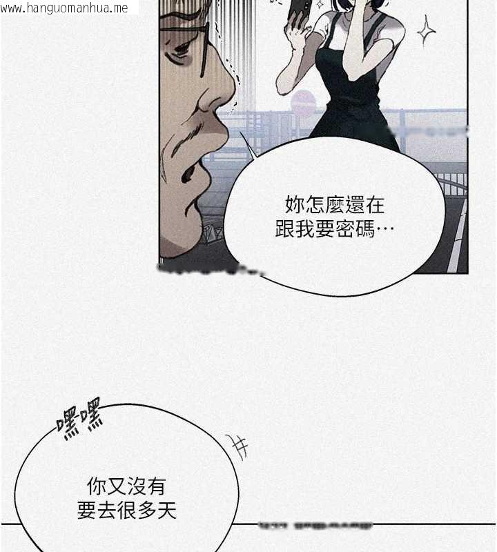 韩国漫画秘密教学韩漫_秘密教学-第288话-尊重同伴的战斗服在线免费阅读-韩国漫画-第5张图片