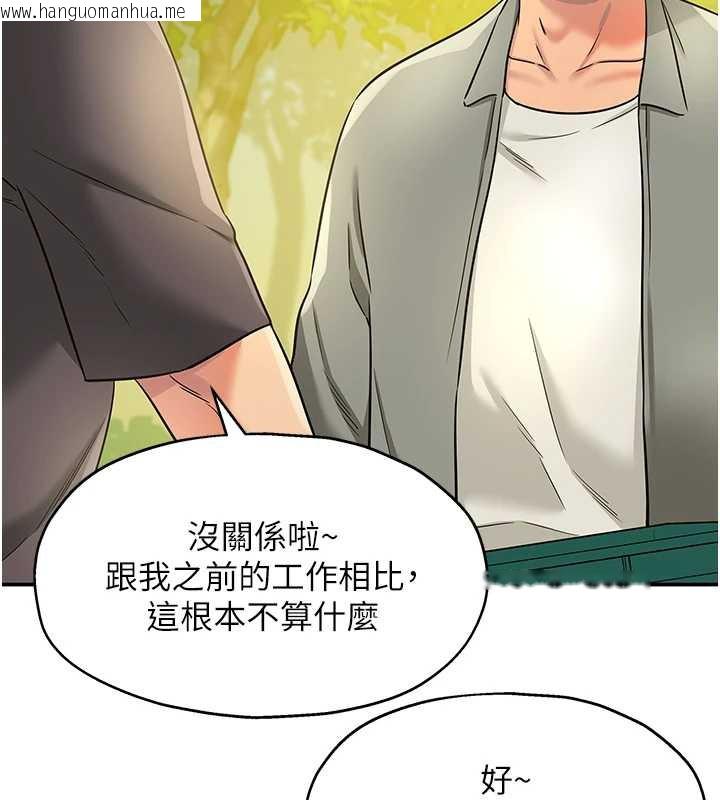 韩国漫画洞洞杂货店韩漫_洞洞杂货店-外传-第3话-用奶帮你降温在线免费阅读-韩国漫画-第18张图片