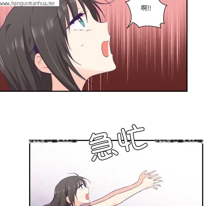 韩国漫画柔软的爱人韩漫_柔软的爱人-第30话在线免费阅读-韩国漫画-第46张图片